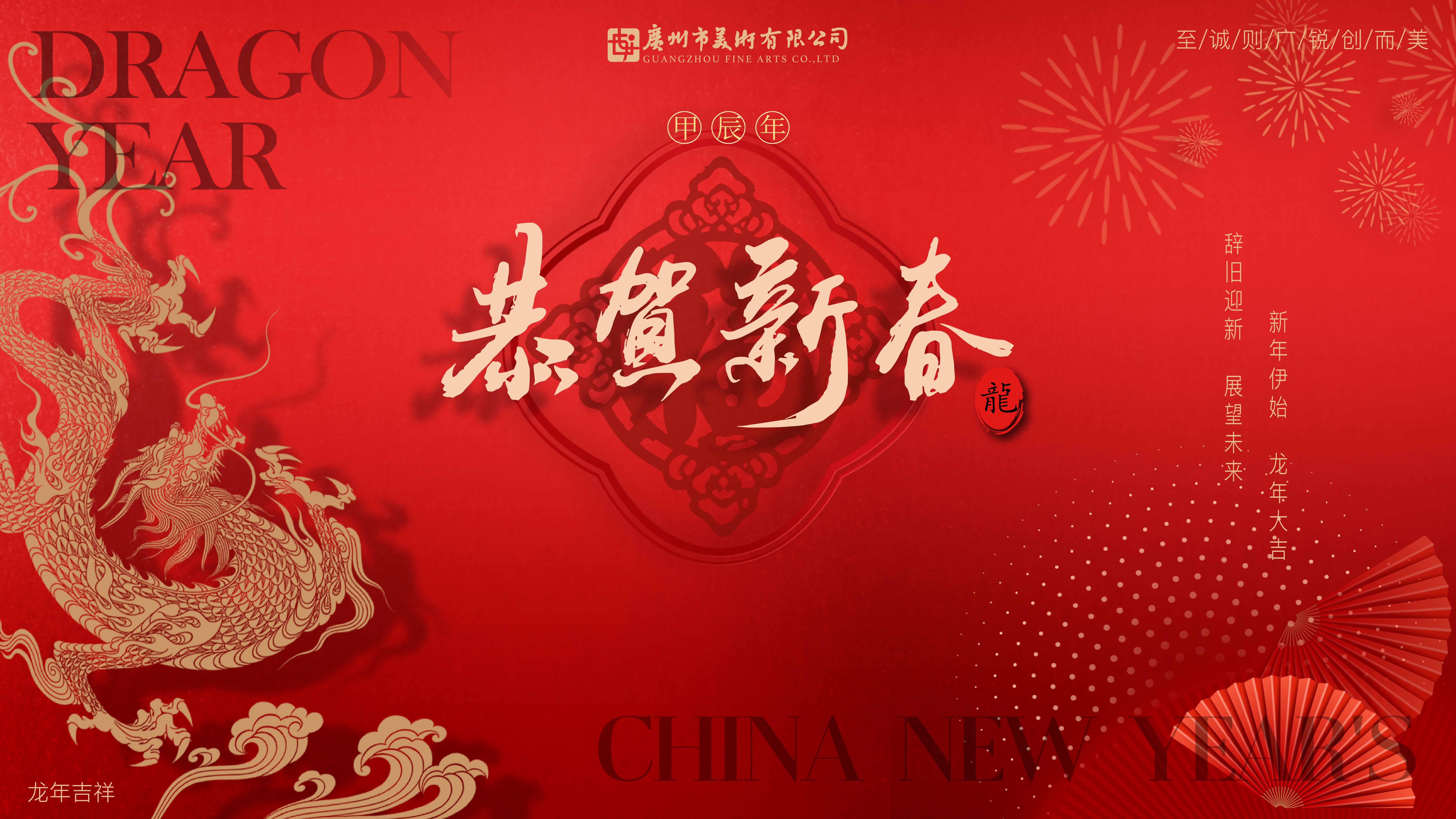 新春横向定稿压缩.jpg
